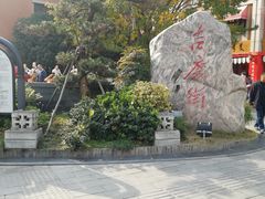 -吉庆街美食广场