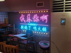 -成都火锅(友谊店)