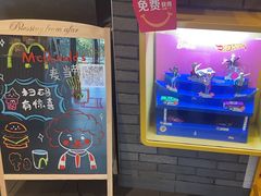 -麦当劳(科教城店)