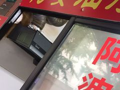 -阿婆油墩子(五里桥路188弄小区店)