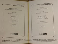菜单-新加坡海鲜共和(名胜世界圣淘沙海滨坊)