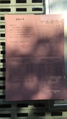无锡农村商业银行(河埒支行)