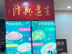 -辛记豆汤家常菜(芳草街店)