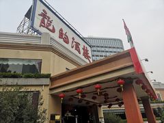 -龙的酒楼·手工早茶·顺德菜(近良路店)