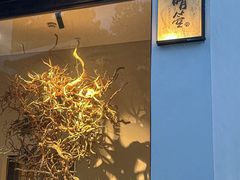 -奥华餐厅·老张记(台基厂店)