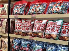 -陈建平麻花(磁器口总店)