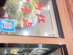 -小辫子羊肉面馆(周东店)