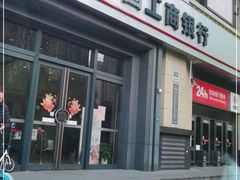 -中国工商银行(南翔支行)