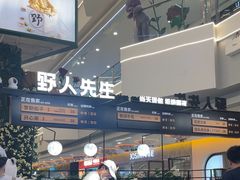 -野人先生Gelato(上海长宁龙之梦店)