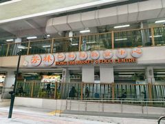 -亚王咖喱鸡米粉面