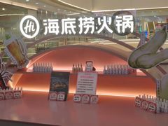 -海底捞火锅(长宁路龙之梦店)