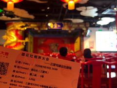 -德云社(三里屯店)