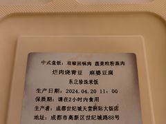 -成都世纪城天堂洲际大饭店