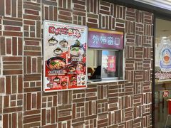 -食其家·牛丼咖喱(浦电路店)