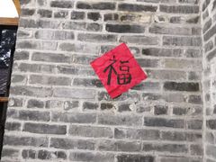 -烟桥私房菜馆(奋哥)
