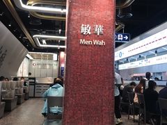 大堂-敏华冰厅(平安金融中心店)
