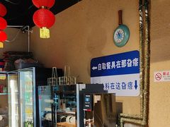 -聚合鑫东北熏酱熟食麻辣面(长阳店)
