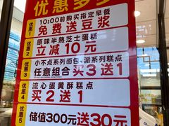 -味多美蛋糕(阜成门店)