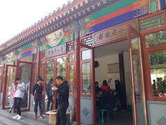 门面-李小老烧饼(常营民族家园店)