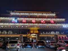 门面-胡杨记忆(和平路店)