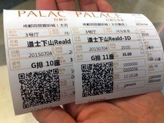 iphone_upload_pic-成都百丽宫影城(LUXE太古里店)