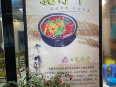 -乳仔牛牦牛汤锅 烤羊排(松潘古城店)