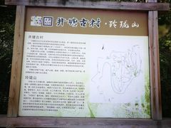 景点-井塘古村