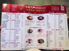 菜单-巴九门老火锅(来福士打望店)