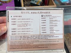 -星巴克臻选(深圳龙岗万科店)