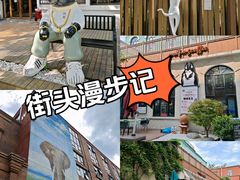 -北化机爱工场文化科技融合产业园