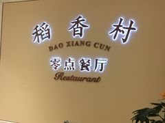 -南京东郊国宾馆