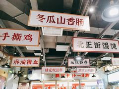 -湘下佬·老长沙吃货铺(酃湖万达店)