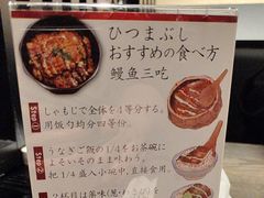 -玄白·炭烤活鳗(上海首店)