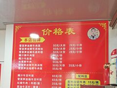 -何永光123鲜牛肉馆(1号店)