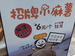 -稻田秋日式面包