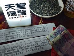 -南京天堂隔壁酒吧