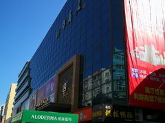 -利群商厦(台东店)