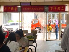 -津门永胜包子铺(哈尔滨道总店)