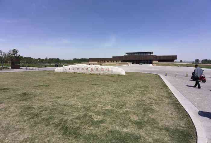 二里头考古遗址公园