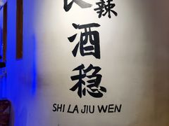 -小喜客·云南特色菜(纳西庭院店)