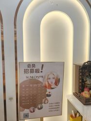 -SUNLON秀隆时尚烫染定制沙龙