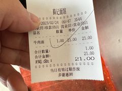 -薛记襄阳香辣牛肉面(平安路店)