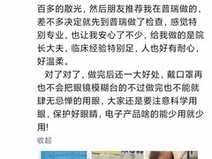 -昆明普瑞眼科医院·近视手术(龙泉院区)