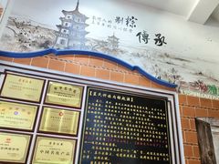 -邵子牙·中华老字号(定安路店)