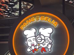 -胖哥俩肉蟹煲(杭州下沙学林街店)