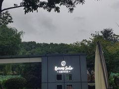 -Beans Solo豆号咖啡(百家湖花园店)