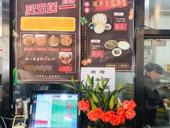 -真食净香居·内蒙烧麦(亚运村店)