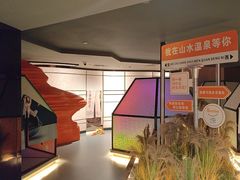 -山水温泉
