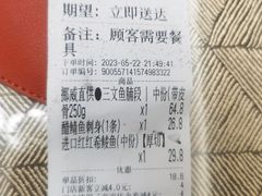 -冰之海挪威三文鱼(海珠店)