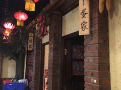 门面-靠山屯东北农家菜(八龙桥雅苑店)